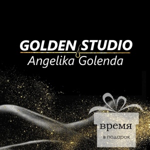 "Golden Studio" дарит время